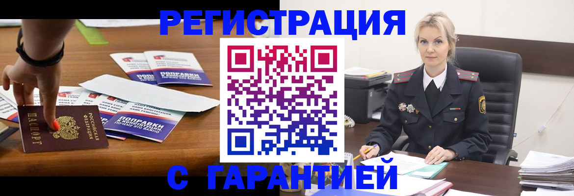 временная регистрация собственник в Ряжске